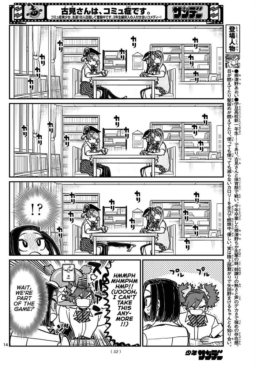 Komi San Wa Komyushou Desu 372 8