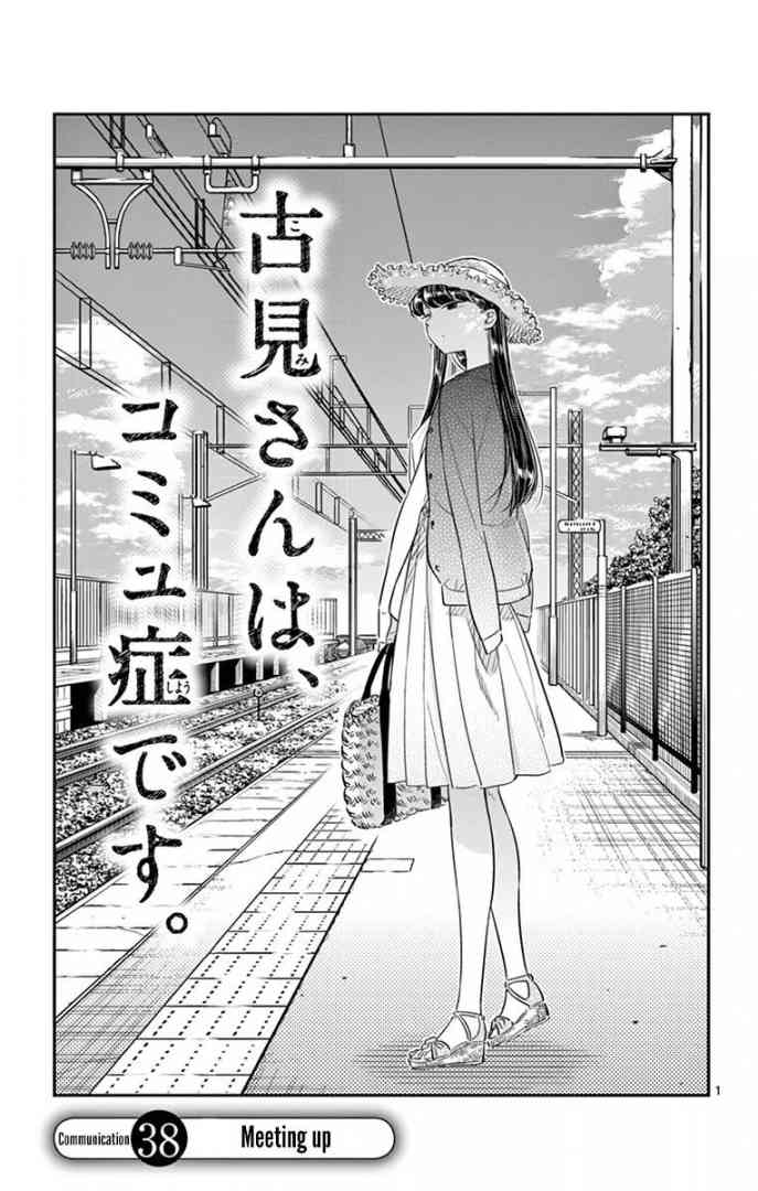 Komi San Wa Komyushou Desu 38 1