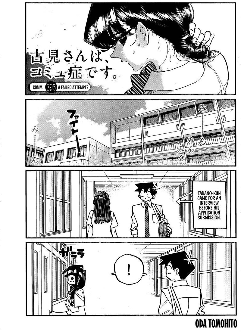 Komi San Wa Komyushou Desu 395 1