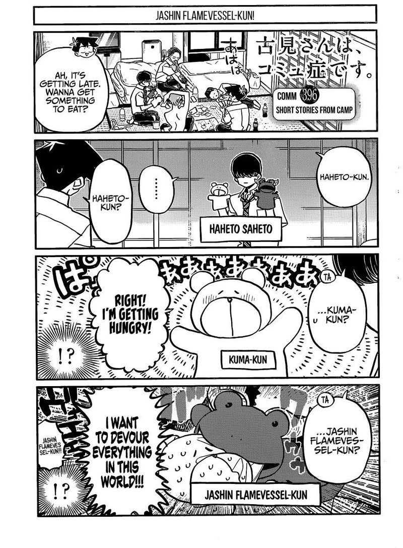 Komi San Wa Komyushou Desu 396 1