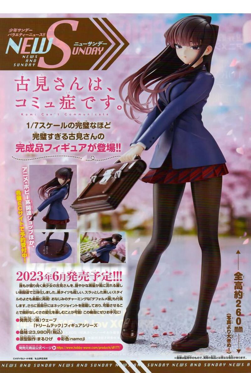 Komi San Wa Komyushou Desu 397 1