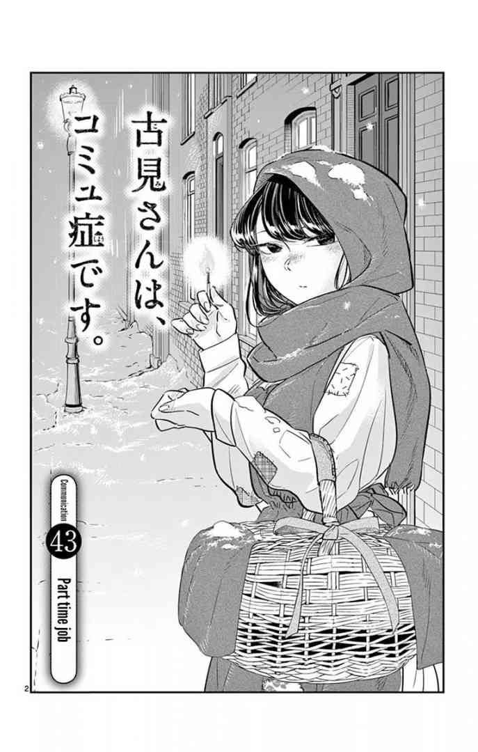 Komi San Wa Komyushou Desu 43 2