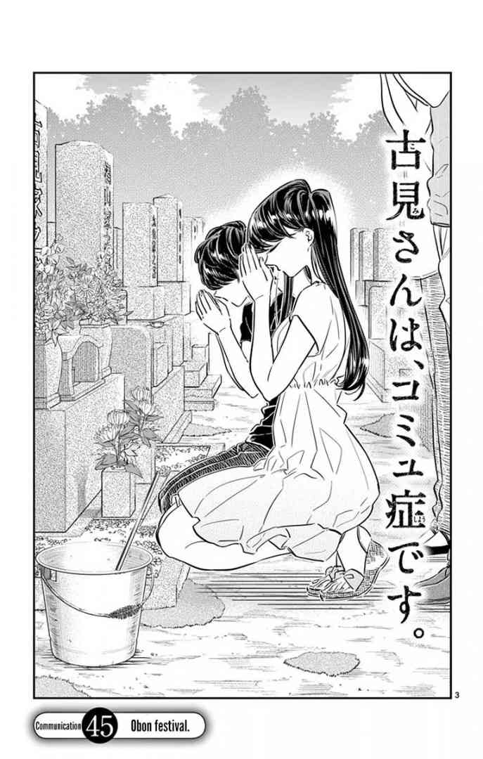 Komi San Wa Komyushou Desu 45 3