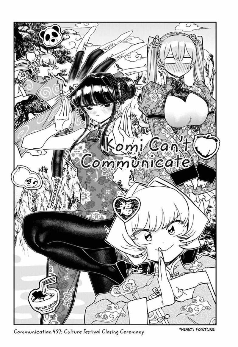 Komi San Wa Komyushou Desu 457 2