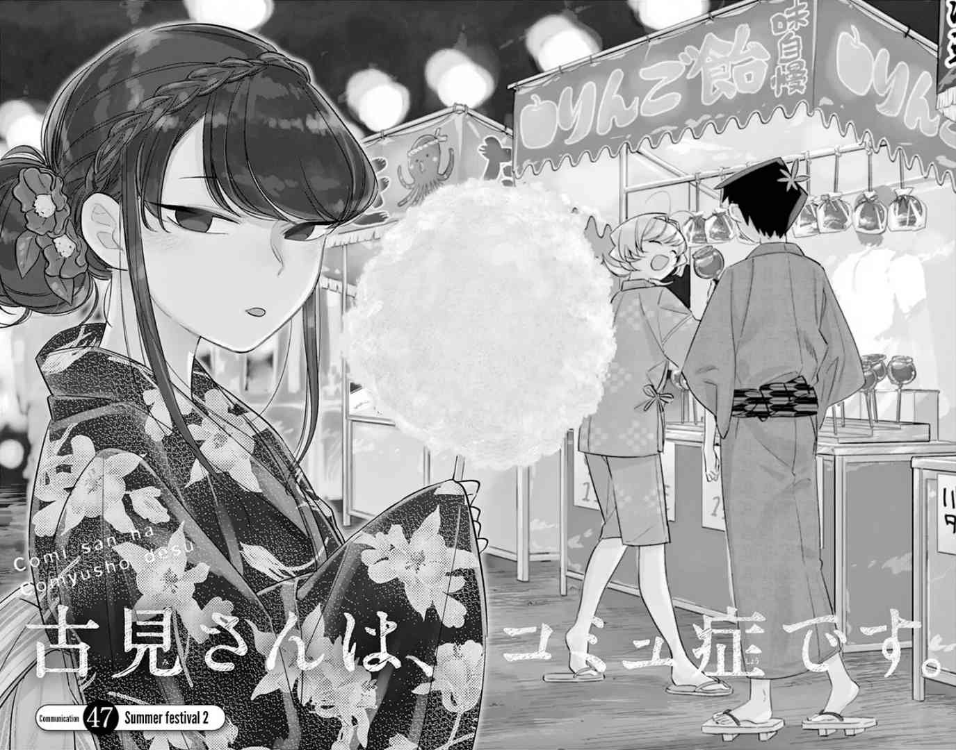 Komi San Wa Komyushou Desu 47 2