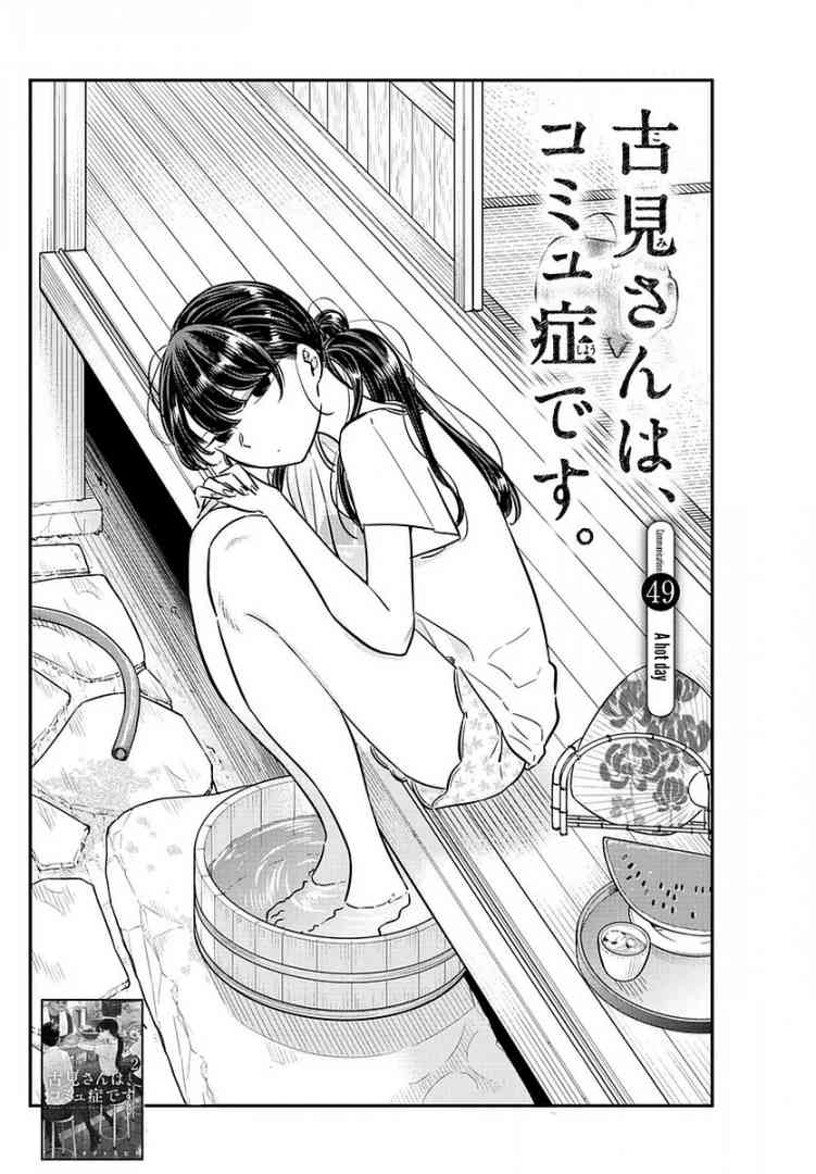 Komi San Wa Komyushou Desu 49 2