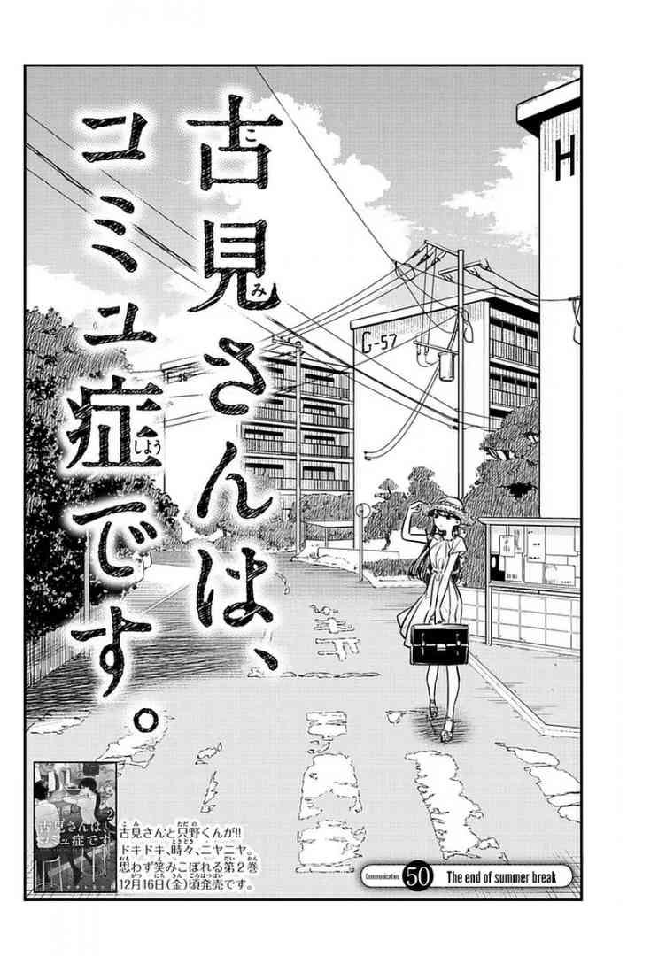 Komi San Wa Komyushou Desu 50 2