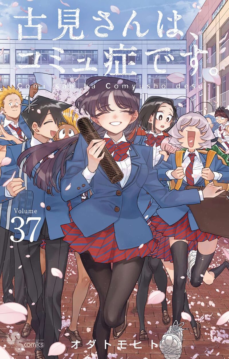 Komi San Wa Komyushou Desu 500e 1