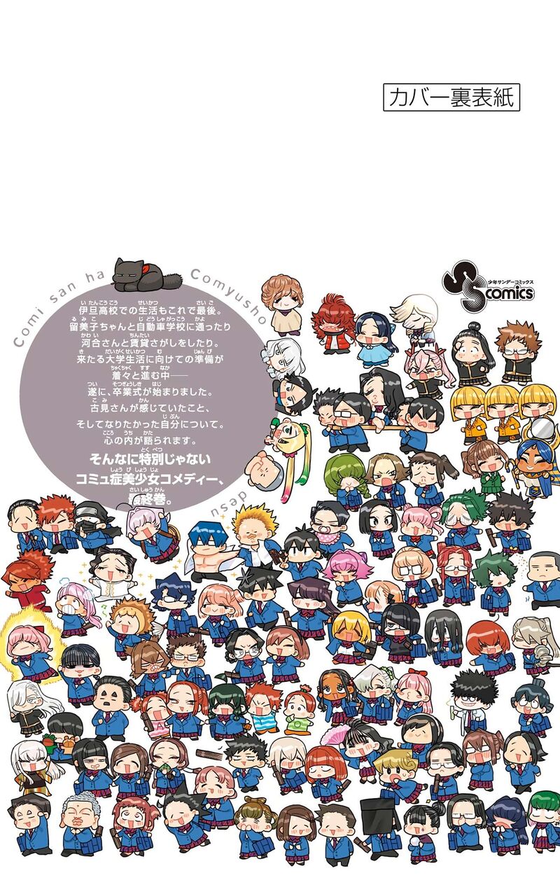 Komi San Wa Komyushou Desu 500e 10