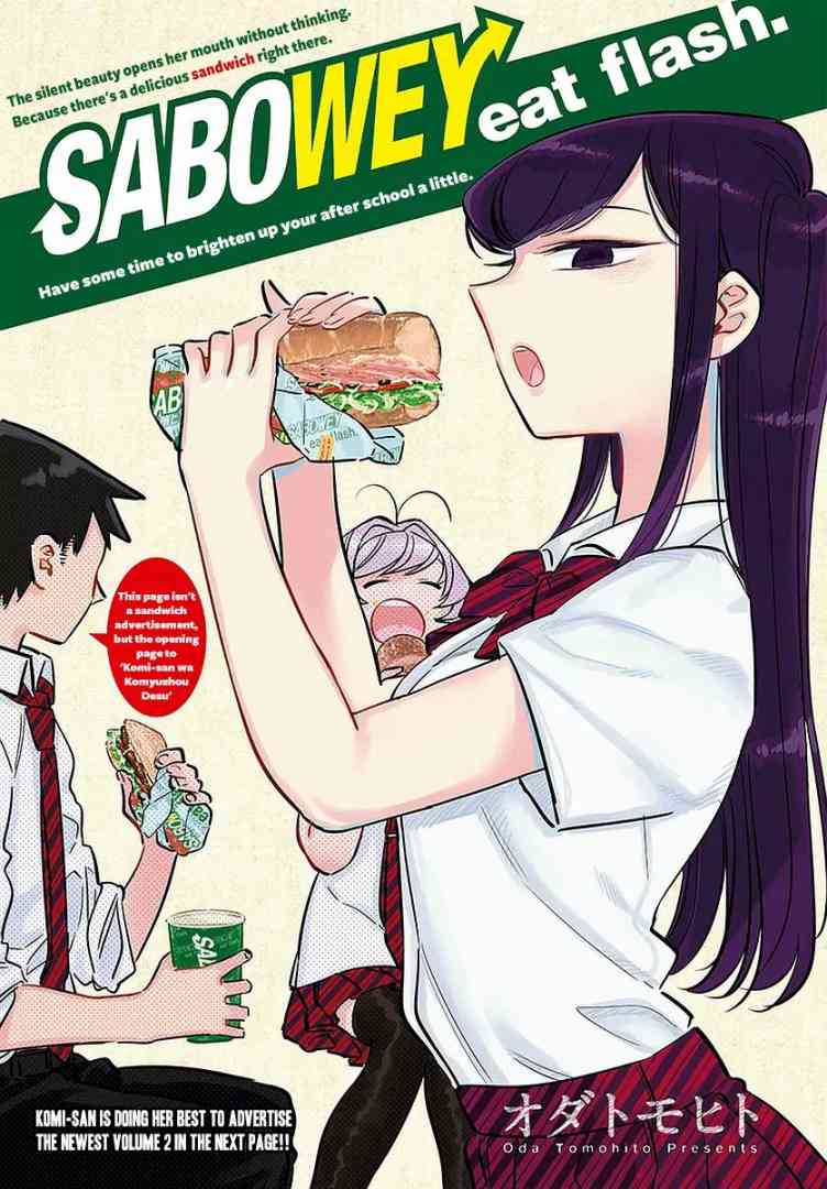 Komi San Wa Komyushou Desu 51 1