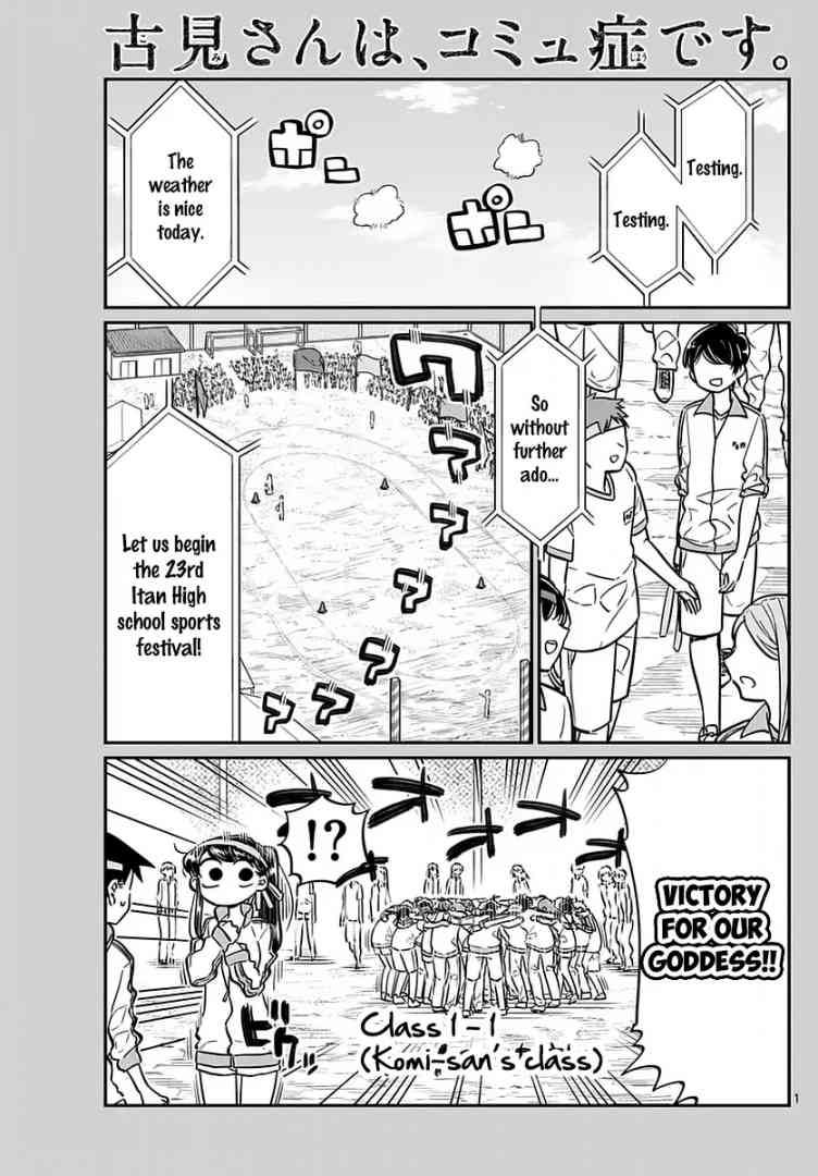 Komi San Wa Komyushou Desu 54 1