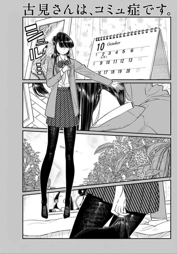 Komi San Wa Komyushou Desu 59 1