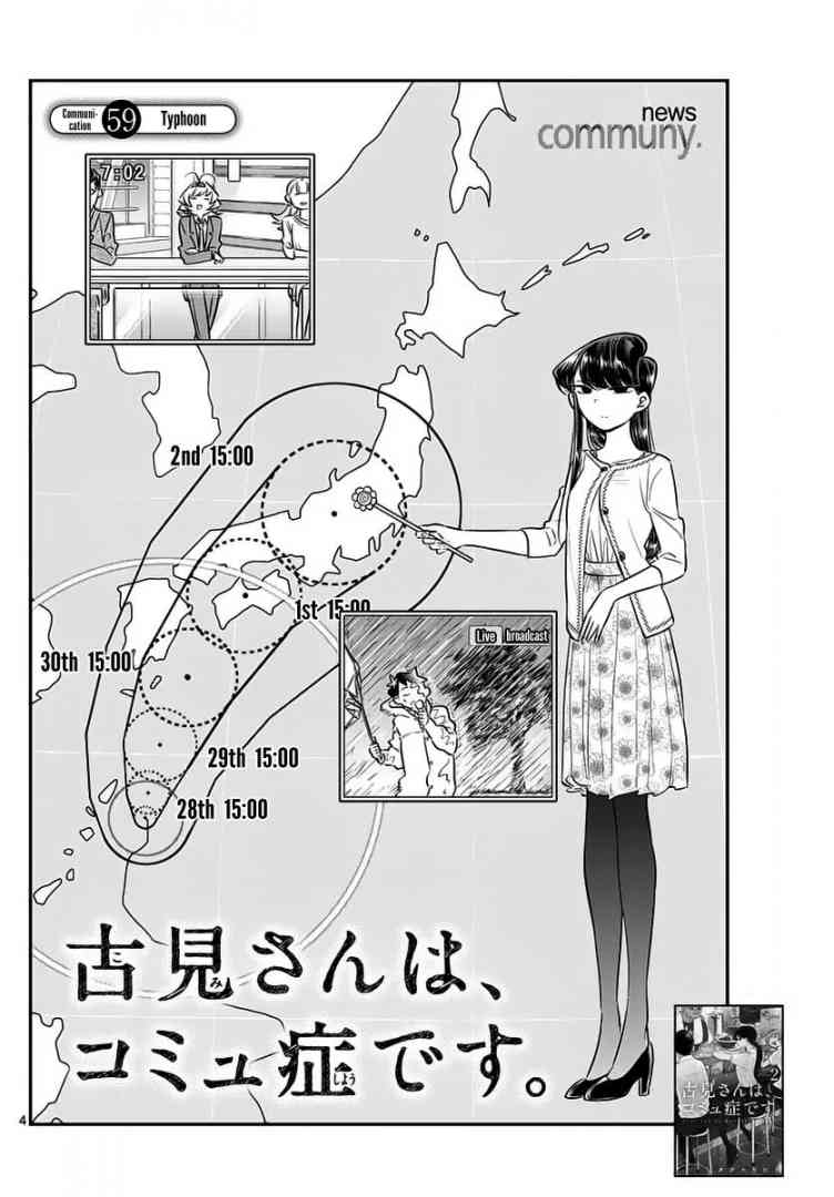 Komi San Wa Komyushou Desu 59 4