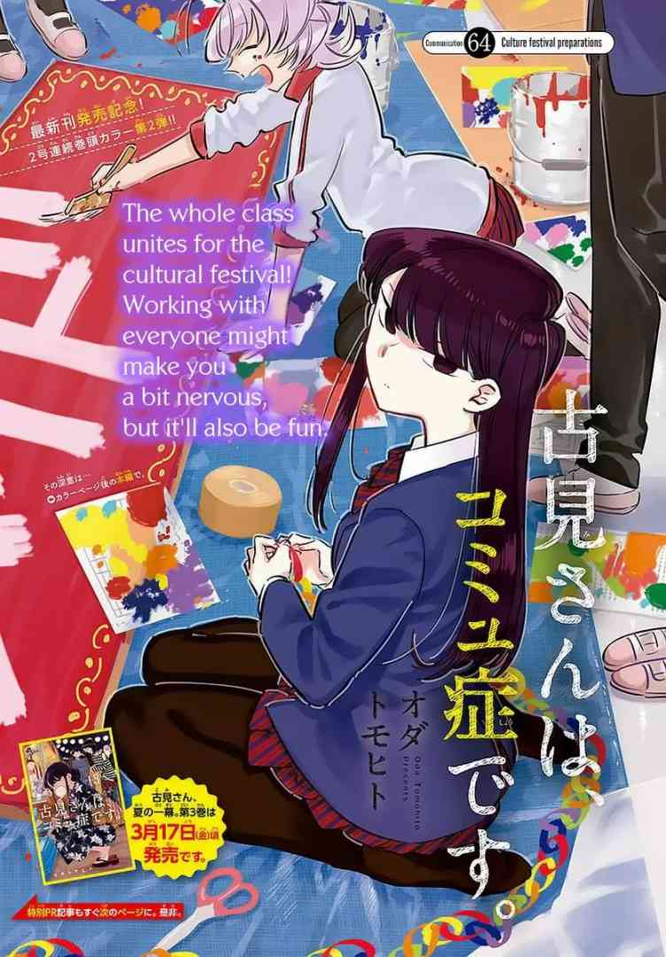 Komi San Wa Komyushou Desu 64 2
