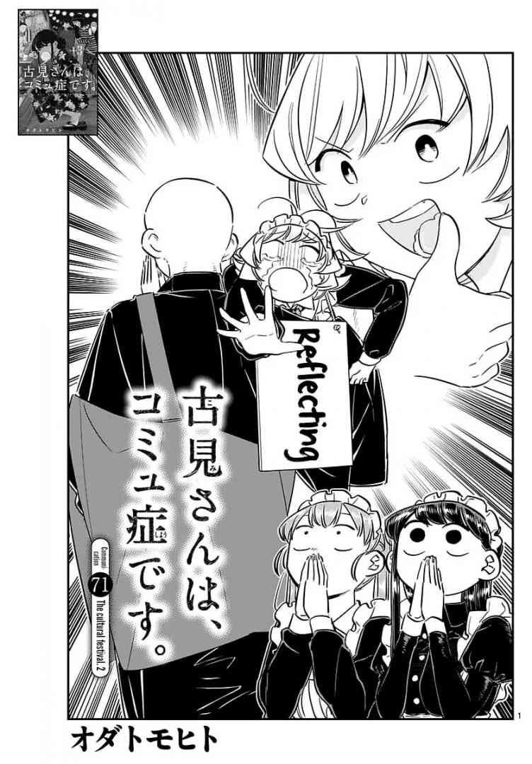 Komi San Wa Komyushou Desu 71 1