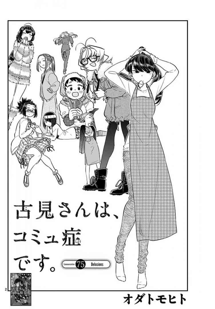 Komi San Wa Komyushou Desu 75 2