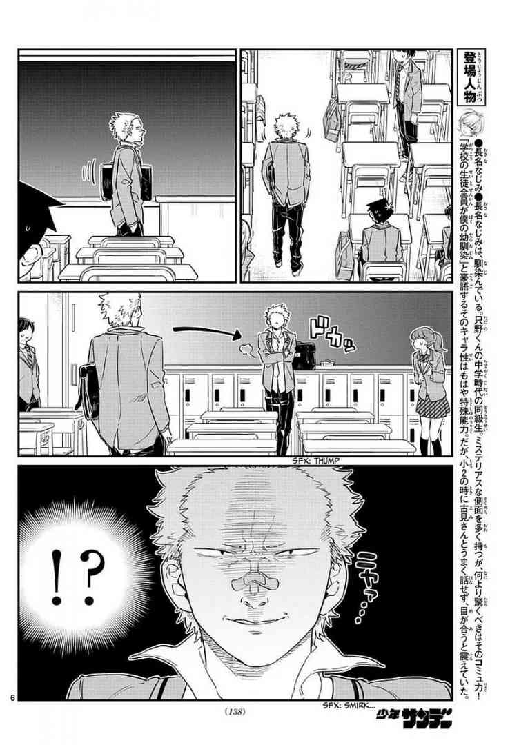 Komi San Wa Komyushou Desu 76 6