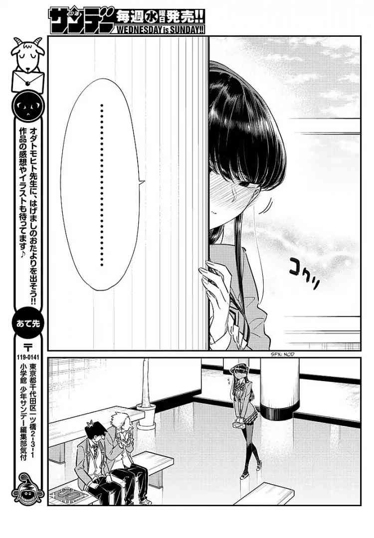Komi San Wa Komyushou Desu 80 17