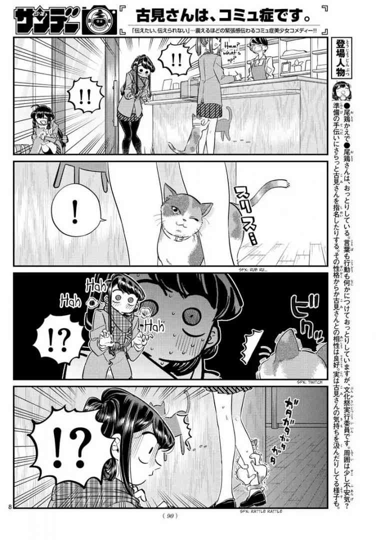 Komi San Wa Komyushou Desu 81 8
