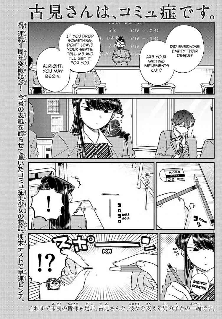Komi San Wa Komyushou Desu 82 4