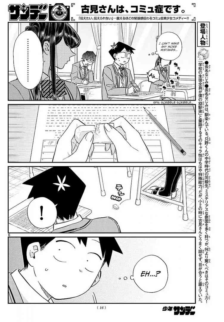 Komi San Wa Komyushou Desu 82 9