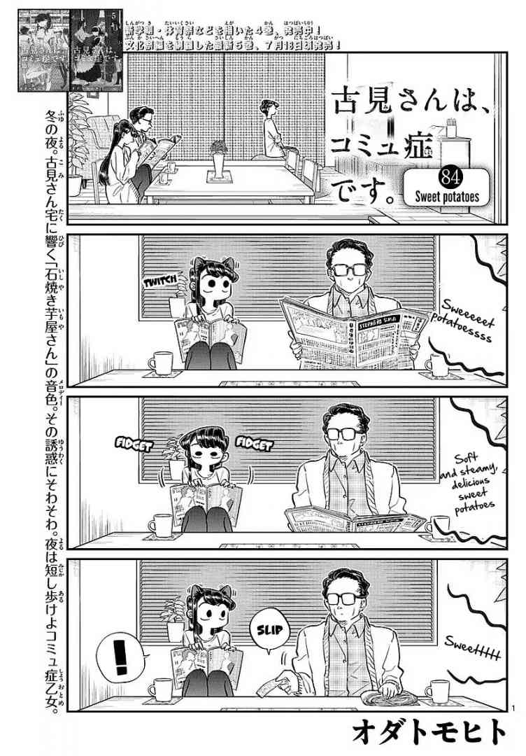Komi San Wa Komyushou Desu 84 1