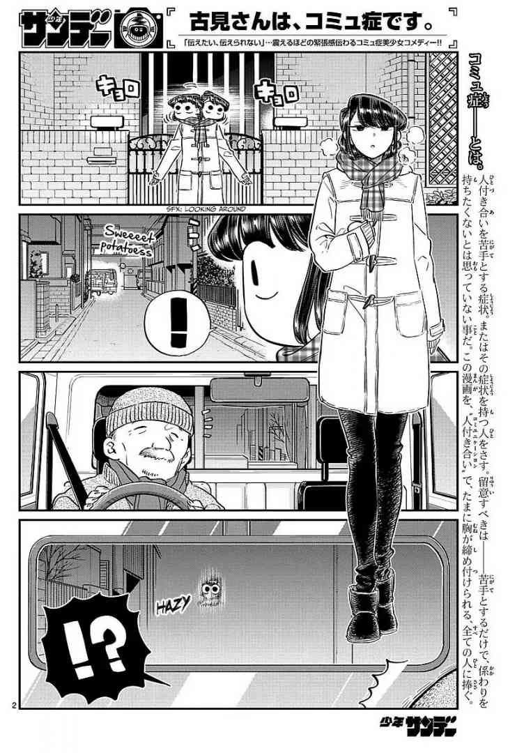Komi San Wa Komyushou Desu 84 2