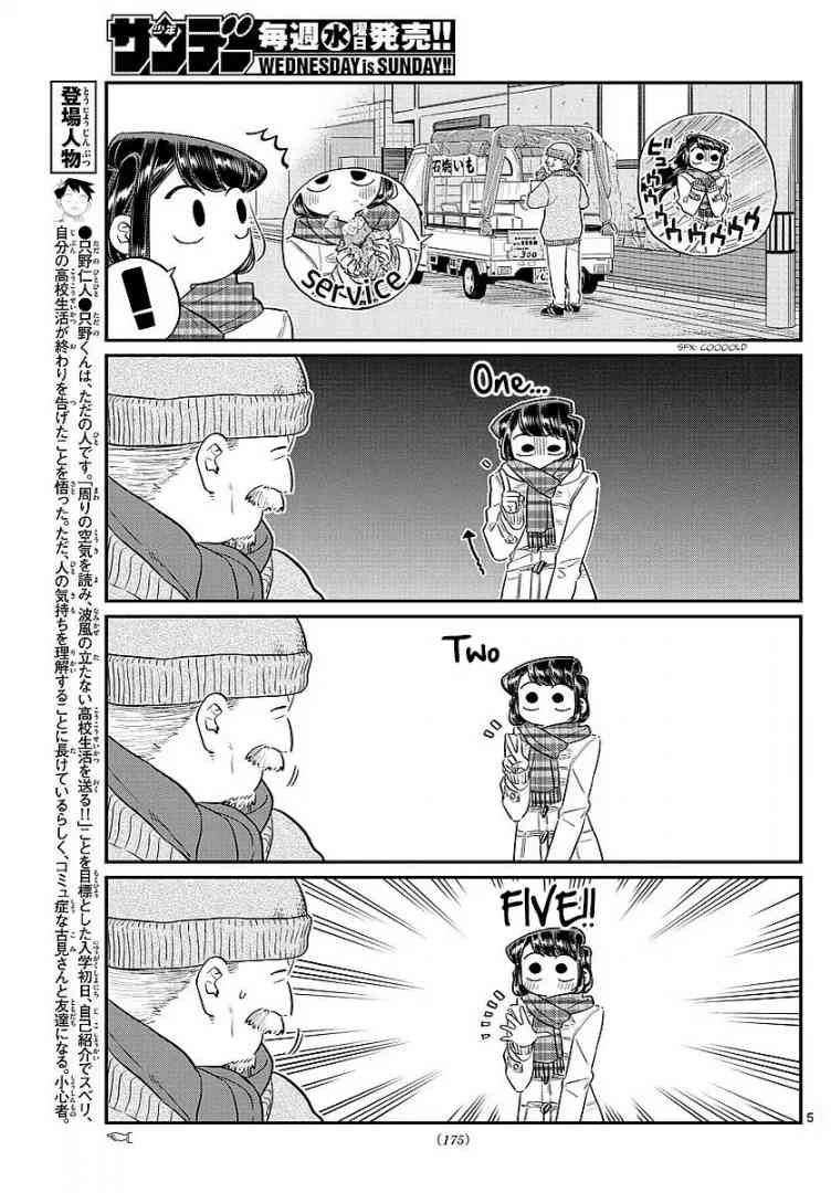 Komi San Wa Komyushou Desu 84 5