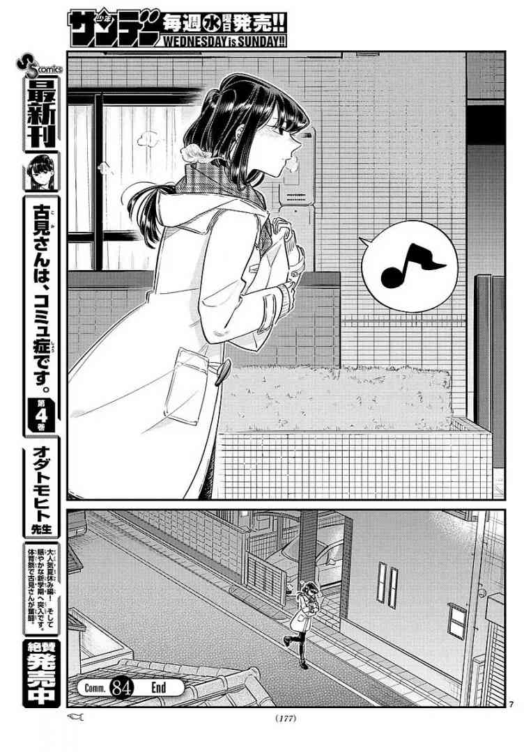 Komi San Wa Komyushou Desu 84 7