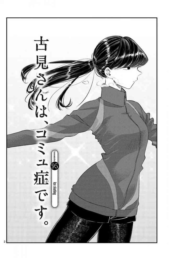 Komi San Wa Komyushou Desu 95 2
