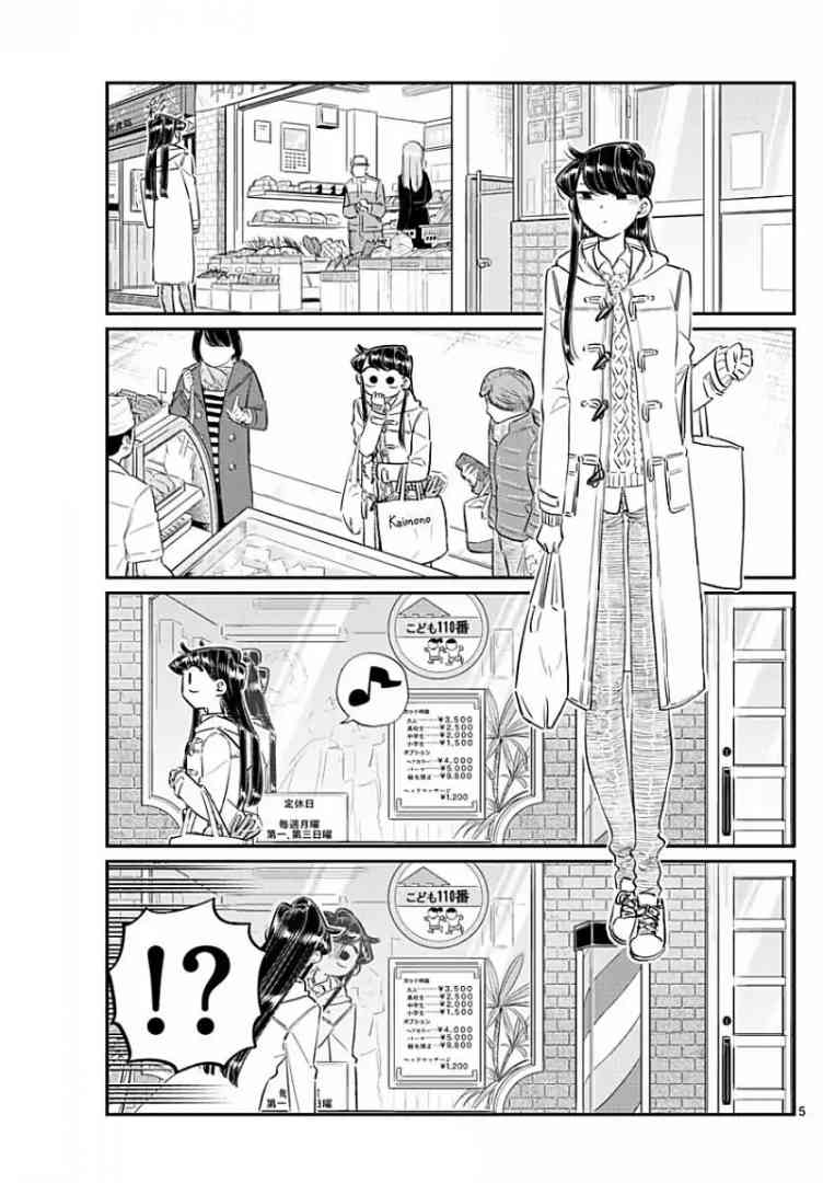 Komi San Wa Komyushou Desu 96 5