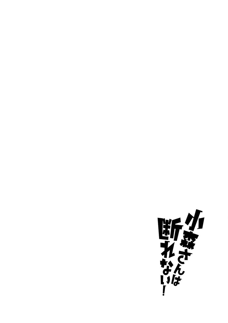 Komori San Wa Kotowarenai 105 2
