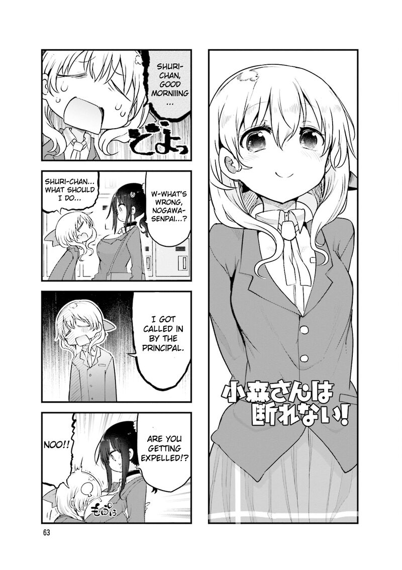 Komori San Wa Kotowarenai 105 3