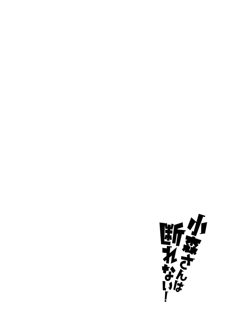 Komori San Wa Kotowarenai 107 2