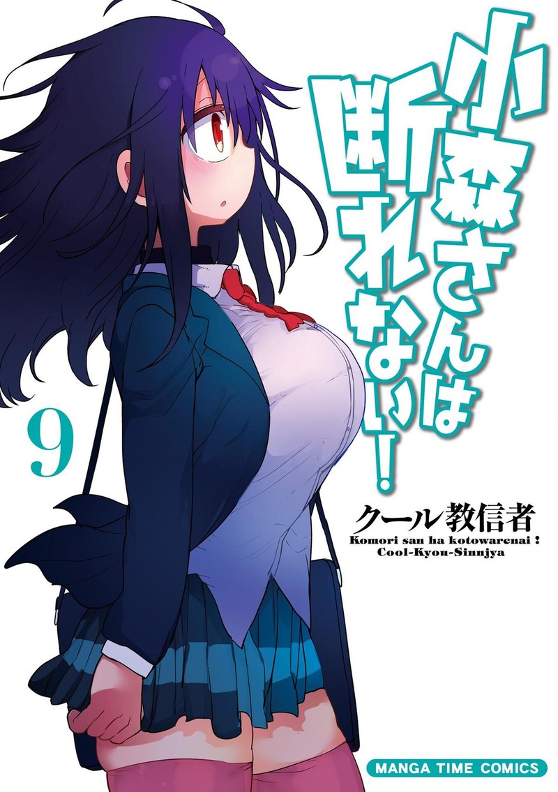 Komori San Wa Kotowarenai 111 2