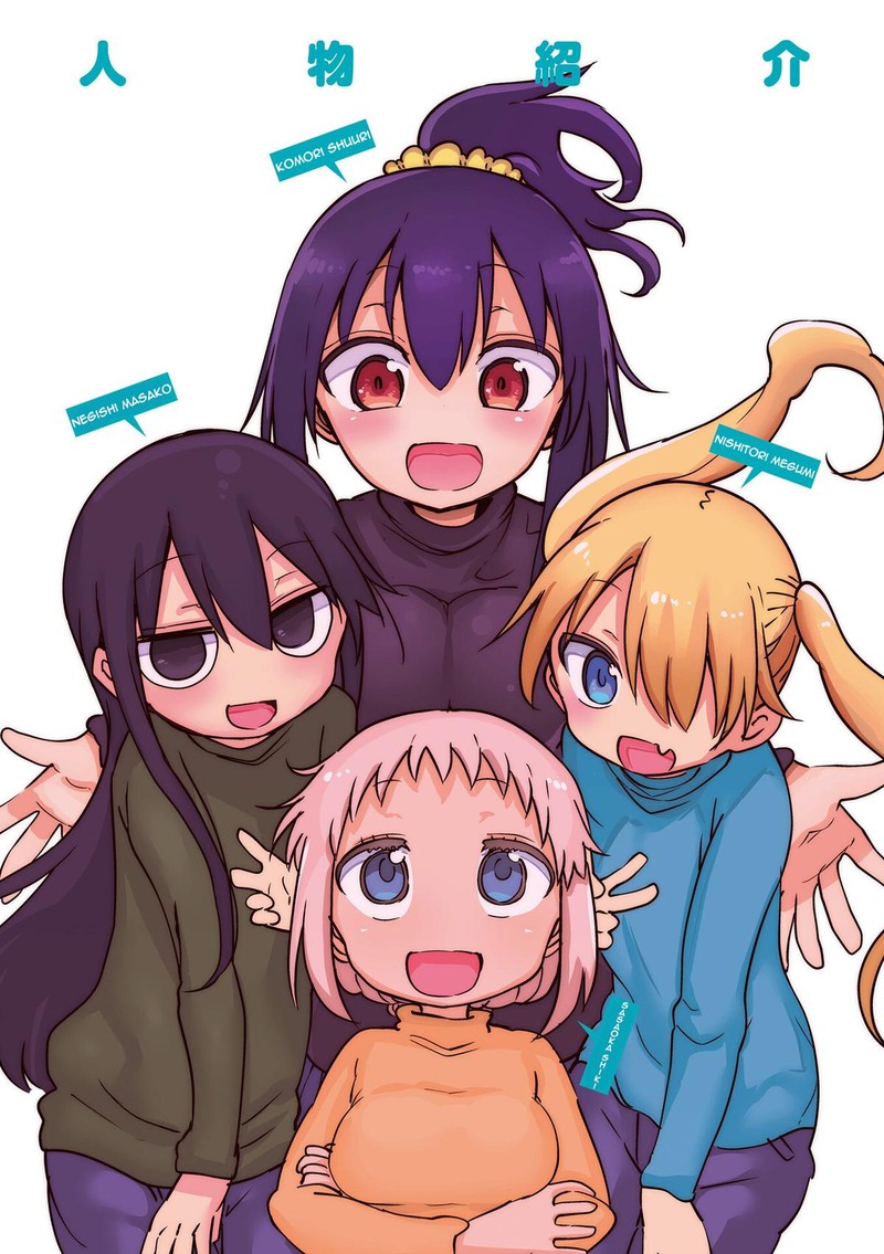 Komori San Wa Kotowarenai 111 5