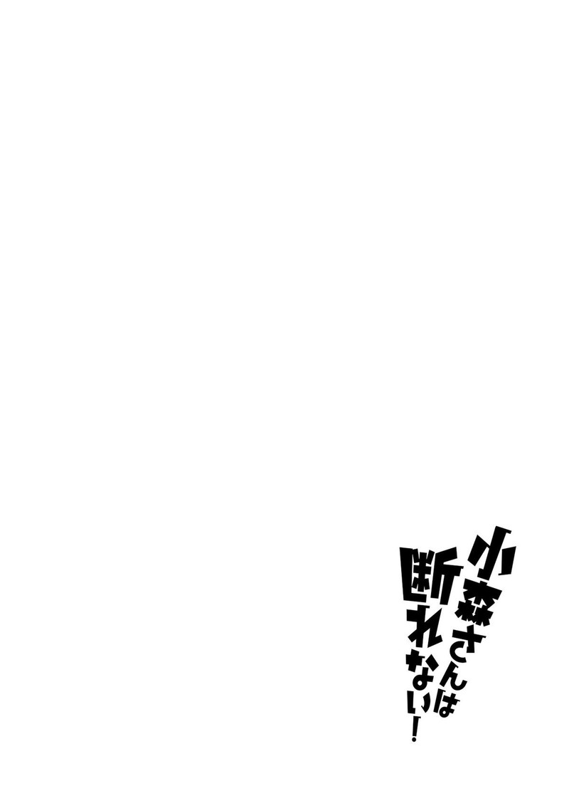 Komori San Wa Kotowarenai 128 10