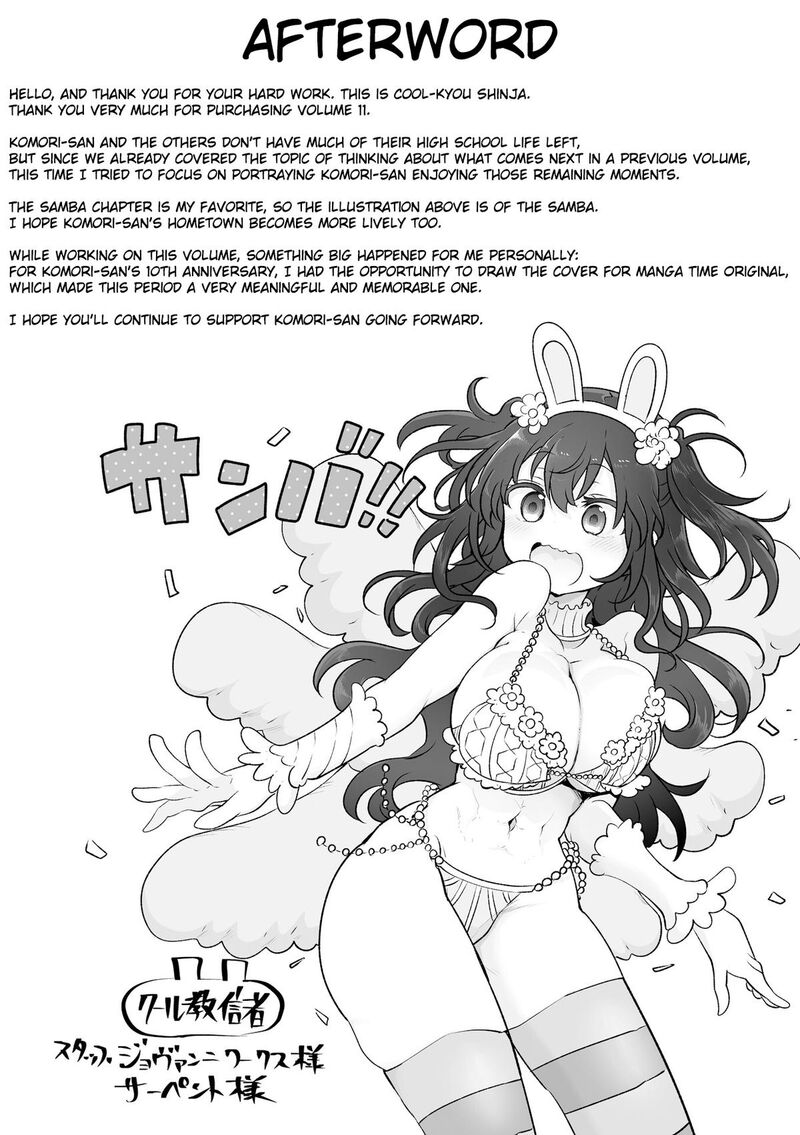 Komori San Wa Kotowarenai 149 10