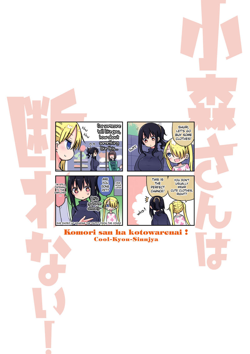 Komori San Wa Kotowarenai 84 3