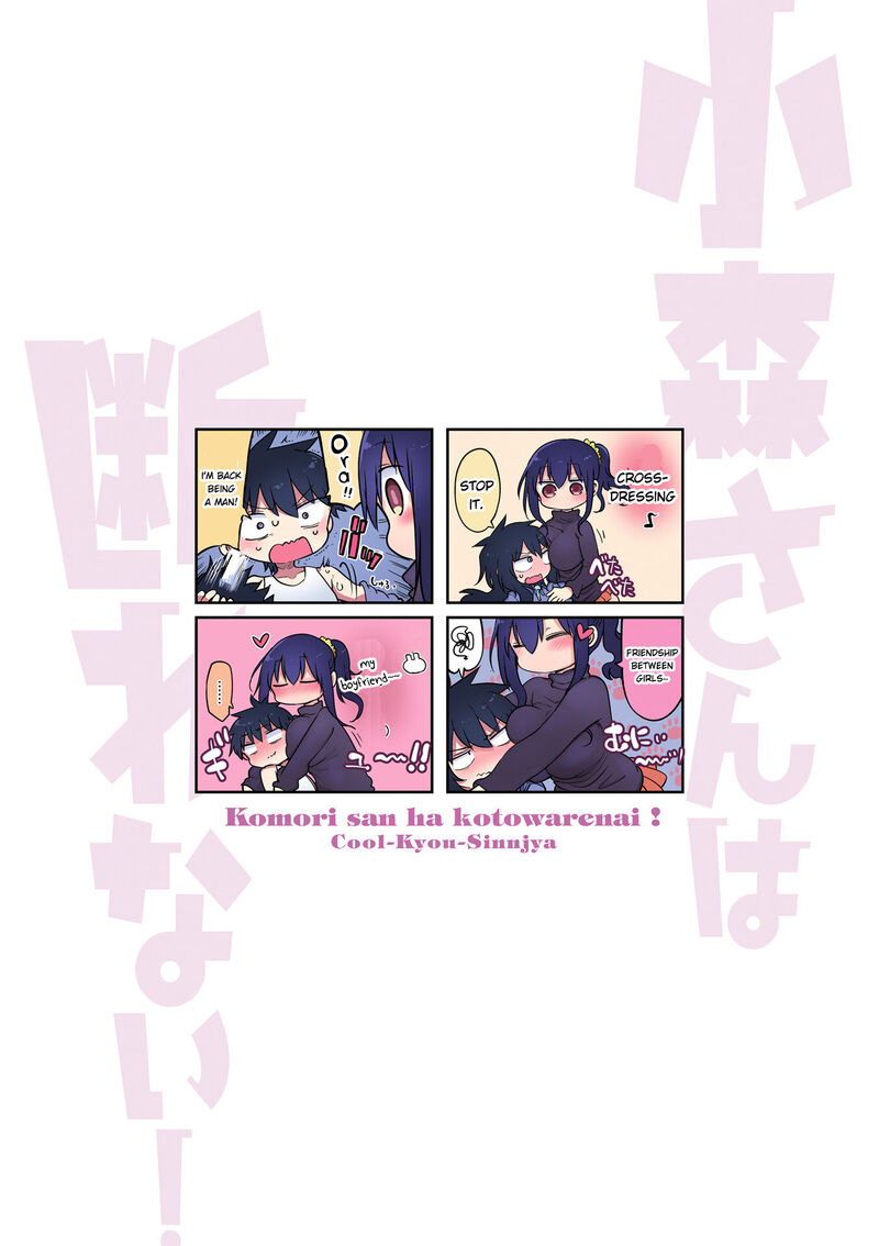 Komori San Wa Kotowarenai 98 3