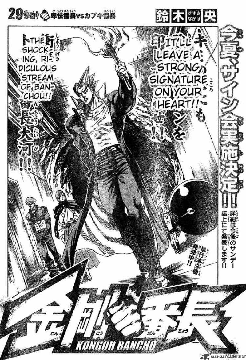 Kongoh Bancho 29 2