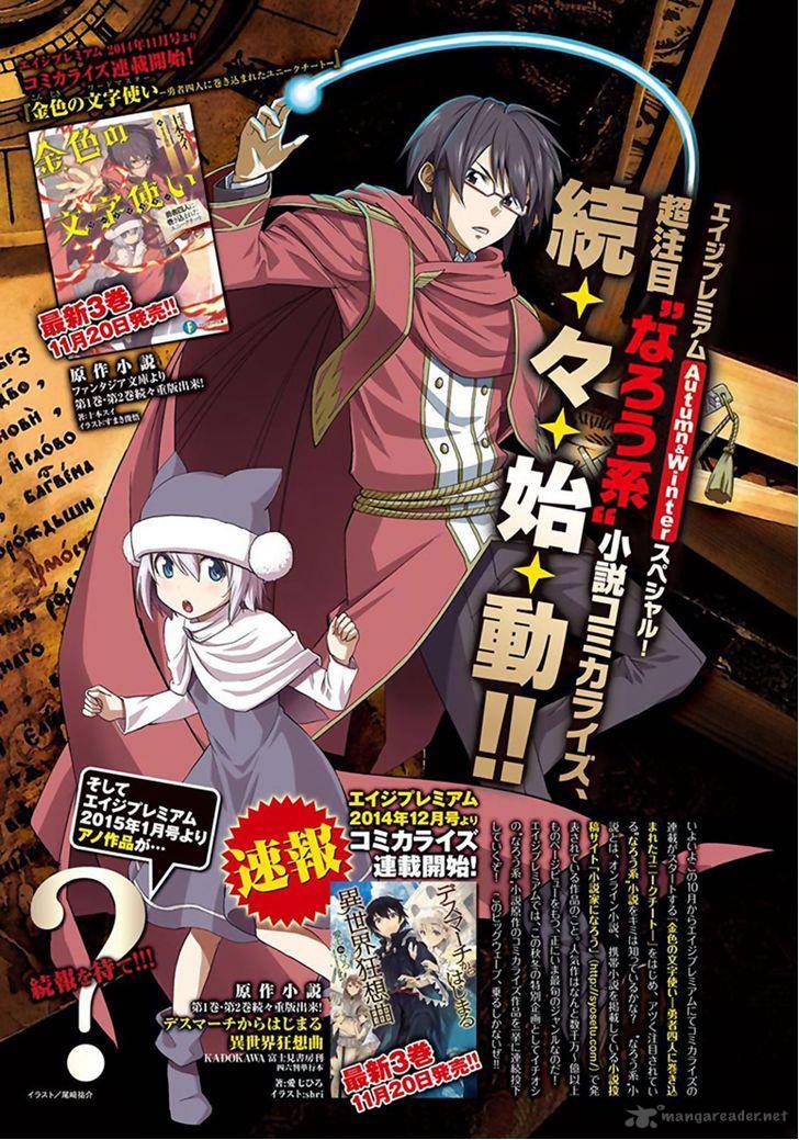 Konjiki No Moji Tsukai Yuusha Yonin Ni Makikomareta Unique Cheat 1 1