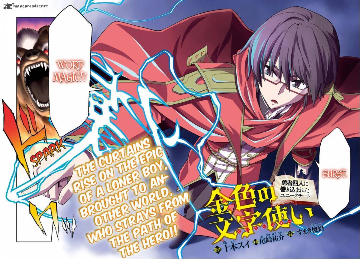Konjiki No Moji Tsukai Yuusha Yonin Ni Makikomareta Unique Cheat 1 3