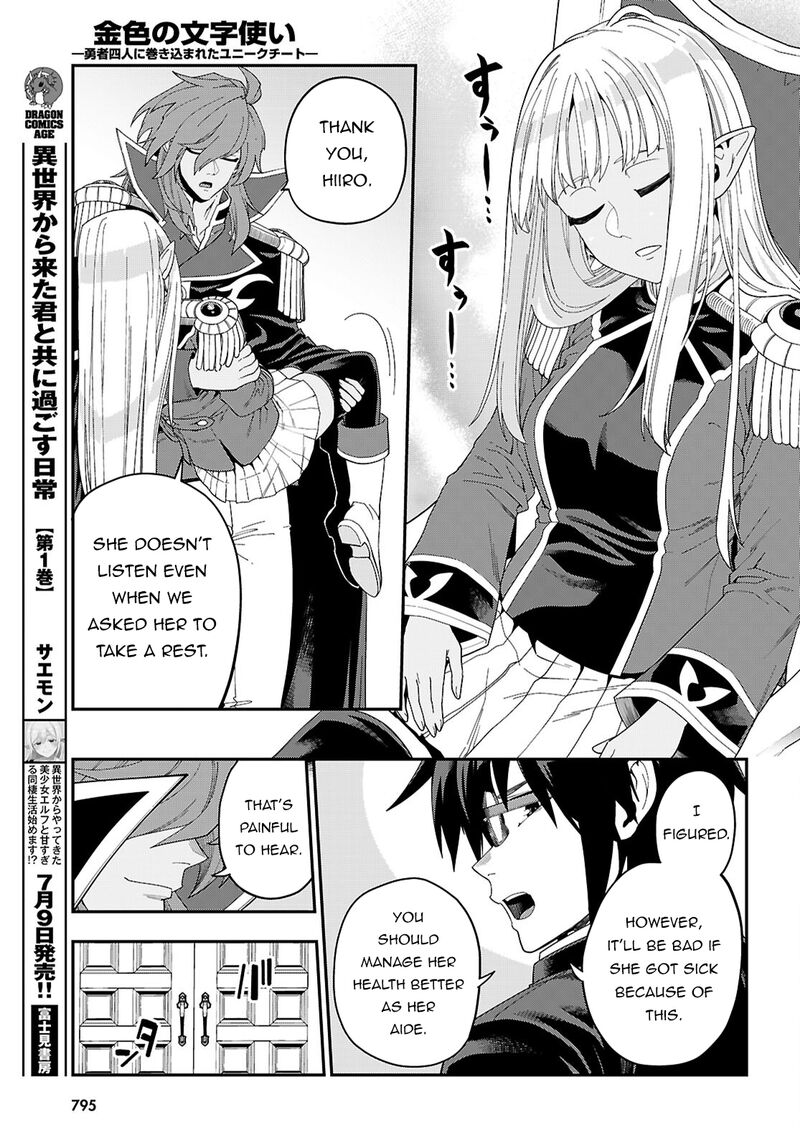 Konjiki No Moji Tsukai Yuusha Yonin Ni Makikomareta Unique Cheat 109 12