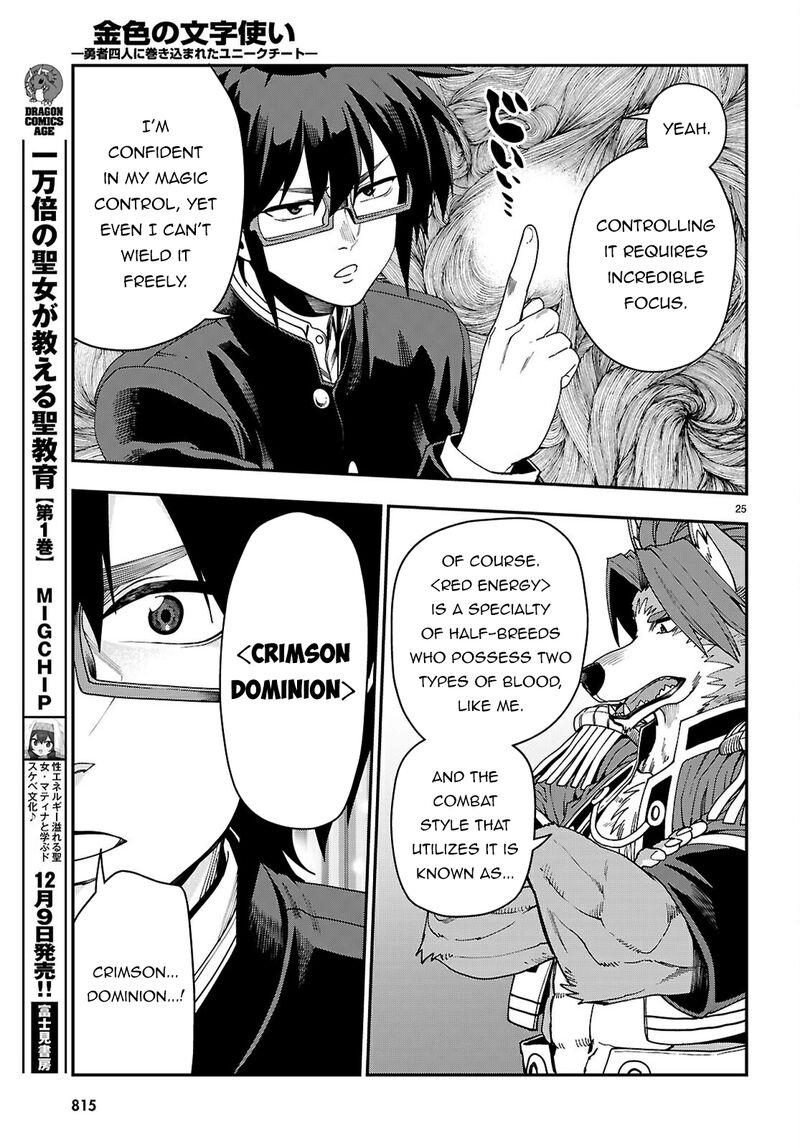 Konjiki No Moji Tsukai Yuusha Yonin Ni Makikomareta Unique Cheat 114 26