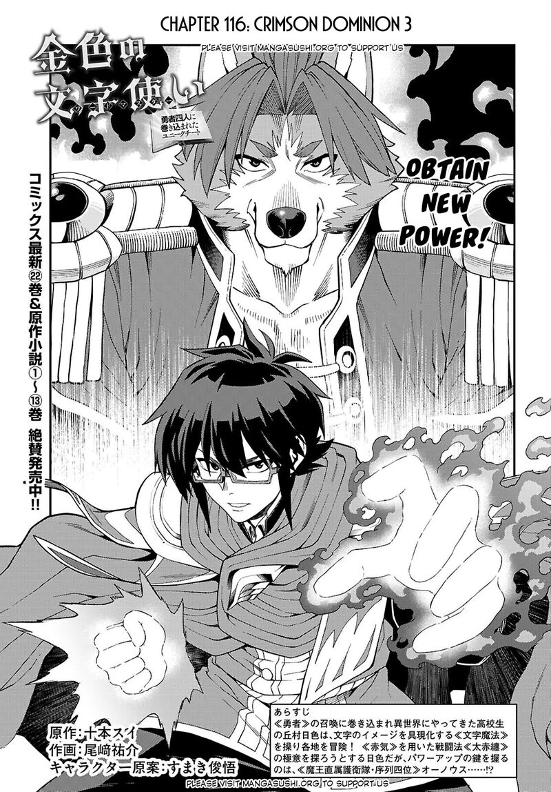 Konjiki No Moji Tsukai Yuusha Yonin Ni Makikomareta Unique Cheat 116 2