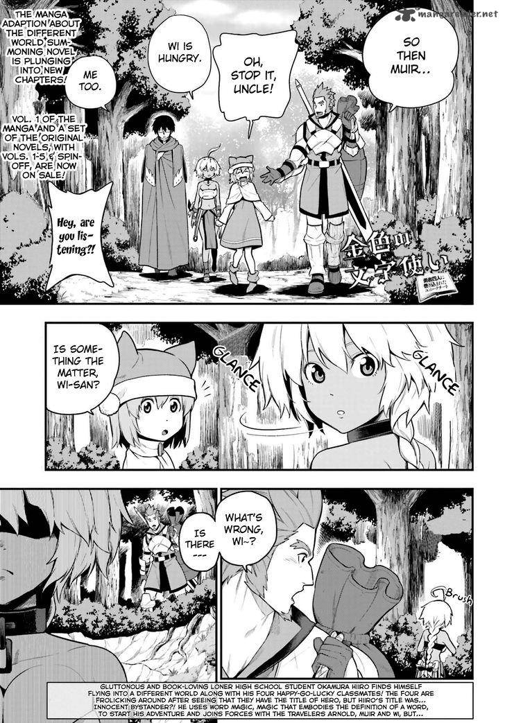 Konjiki No Moji Tsukai Yuusha Yonin Ni Makikomareta Unique Cheat 12 1