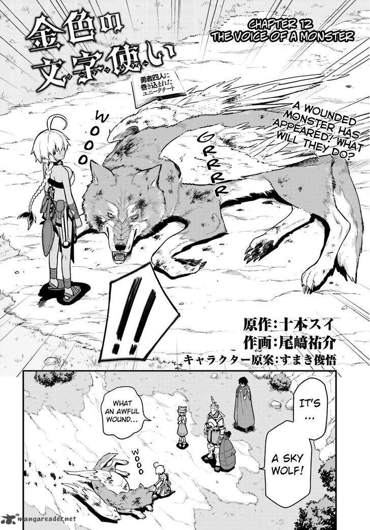 Konjiki No Moji Tsukai Yuusha Yonin Ni Makikomareta Unique Cheat 12 2