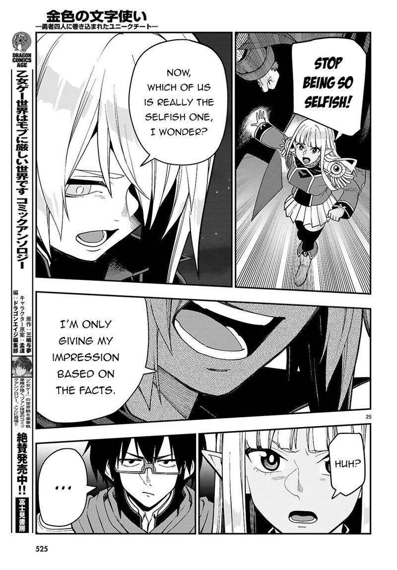 Konjiki No Moji Tsukai Yuusha Yonin Ni Makikomareta Unique Cheat 126 25