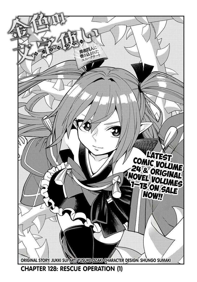 Konjiki No Moji Tsukai Yuusha Yonin Ni Makikomareta Unique Cheat 128 2